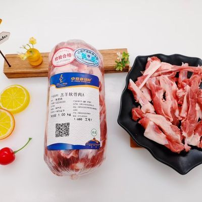内蒙羔羊软骨肉 清炖烧烤穿串超级好吃清真优惠商品图片