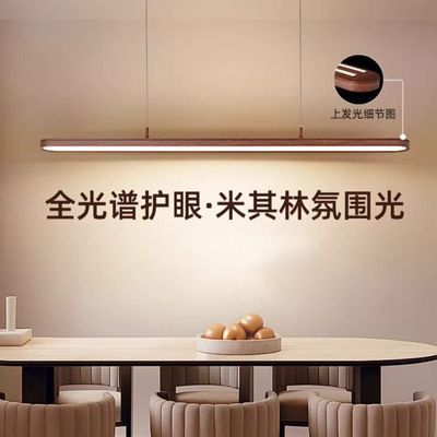 德国中古设计师餐厅吊灯电动升降黑胡桃色一字型长条岛台护眼餐桌
