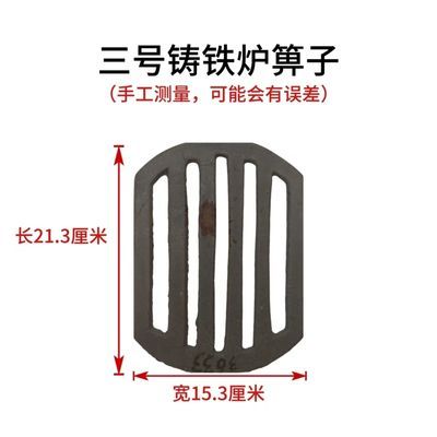 包邮特厚炮弹配件生铁炉箅子炉排炉桥炉条炉叉取暖炮炉底耐高温