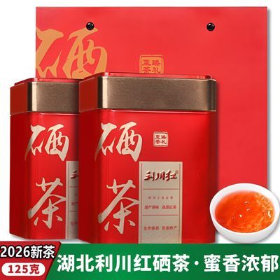 利川红红茶2026头春嫩芽蜜香浓香型高山古树明前恩施含硒茶叶罐装