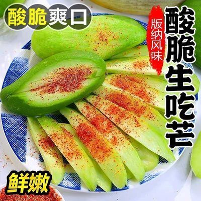20点练手 4.85起彩箱 酸脆生吃芒果小青芒 .4起御品一园丨黄皮土豆5/9斤 - 线报酷