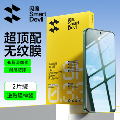 闪魔适用小米17钢化膜小米15红米note15高清红米turbo5max高清膜
