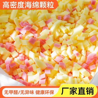 海绵填充物高密度海绵块懒人沙发抱枕靠枕填充物颗粒填缝防震彩色