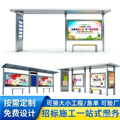 智能候车亭公交站台户外不锈钢候车亭厂家仿古候车亭宣传栏厂家