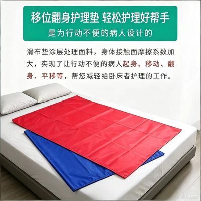 出口品质〃双面顺滑加宽85CM床单翻身移动滑布移位牛津布双面硅胶