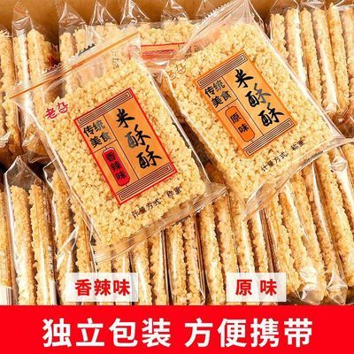米酥酥手工大糯米锅巴散装办公室休闲零食小包装整箱小吃食品优惠商品图片