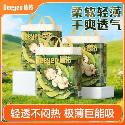 德佑婴儿隔尿垫一次性宝宝隔尿垫夏季超薄弱酸亲肤大尺寸干爽透气