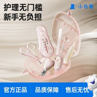 【小白熊】婴儿指甲剪套装新生宝宝指甲剪刀儿童专用钳防夹肉优惠商品图片