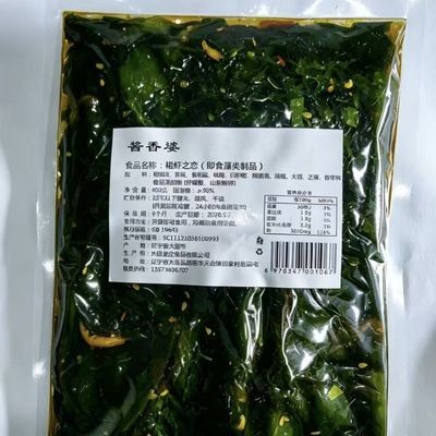 裙虾之恋即食香辣裙带菜叶磷虾凉拌日料中华海草海带凉菜餐饮