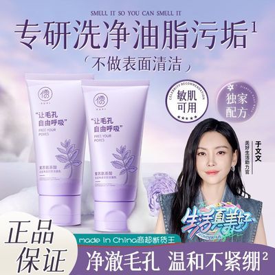北大研发×儒意白泥氨基酸双管洗面奶控油祛痘去黑头除螨收缩毛孔