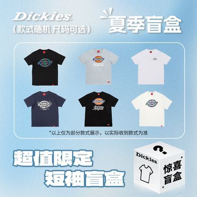 【Dickies】 夏季超值限定短袖T恤惊喜礼盒