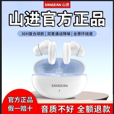 【限时抢购】山进音乐无线蓝牙耳机入耳式久续航跑步运动降噪B76