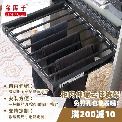 裤子抽拉架免打孔伸缩挂裤架衣柜挂衣架铝合金收纳裤架可定制尺寸