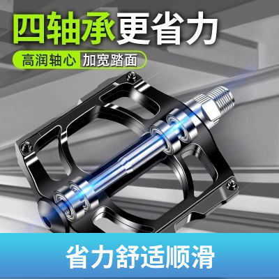 美利达通用自行车脚踏板铝合金山地车脚蹬子四培林轴承公路车踏板
