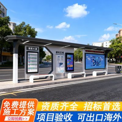 定制公交站台候车亭灯箱广告牌现代乡镇仿古不锈钢候车亭站牌厂家