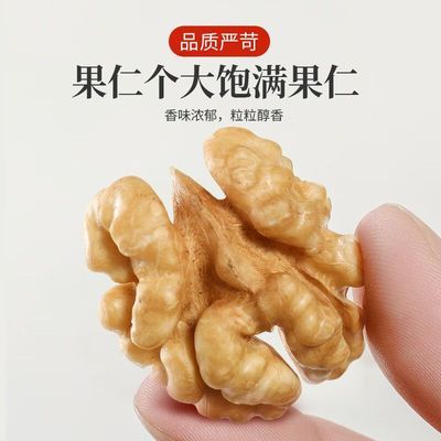 新疆新货晋佳仁生核桃仁250g薄皮大核桃肉烘培原料坚果小零食原味