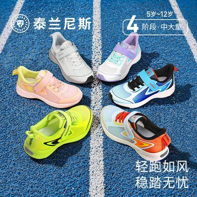 【泰兰尼斯】秋季新款中大童校园运动鞋跳绳鞋男女童网面透气跑步鞋
