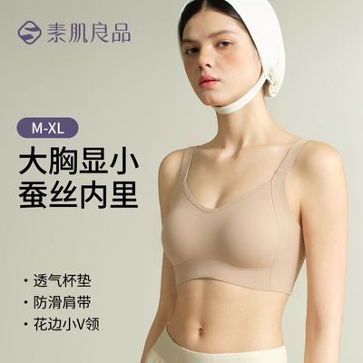 【素肌良品】内衣夏季薄款大胸显小兔耳杯网纱蚕丝内里防凸点透气显瘦优惠商品图片