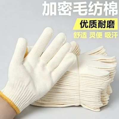加厚劳保手套黄金线手套批发耐磨劳动棉纱干活耐用加密工地防滑