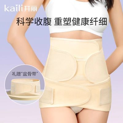 【开丽】 产后纱布收腹带三耳束缚带+盆骨带 2件套优惠商品图片