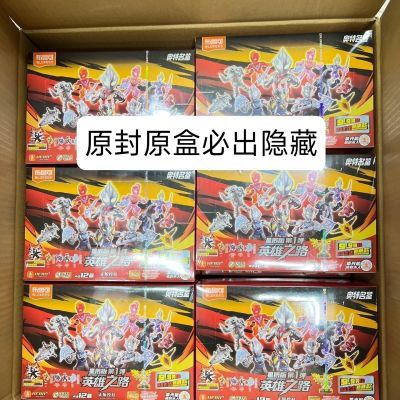 【现货】布鲁可星辰版奥特曼英雄之路整盒12款不重复必出隐藏优惠商品图片