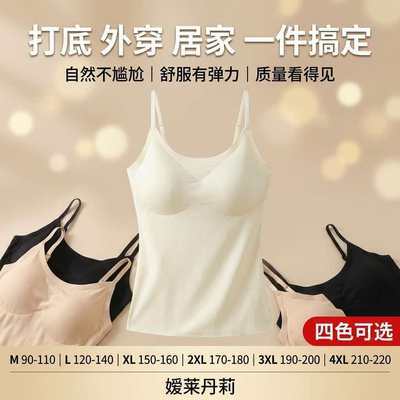 宽松小吊带背心女美背文胸一体2026内搭无痕大码胖mm带胸垫收副乳优惠商品图片