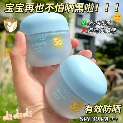 小蓝瓶儿童防晒霜SPF30防紫外线防水防汗全身可用学生党军训户外