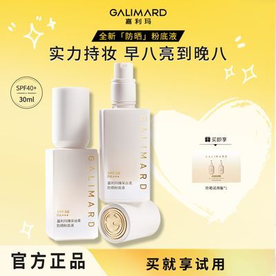 嘉利玛防晒底液不卡粉持久保湿不脱抗氧化SPF50防晒底妆二合一