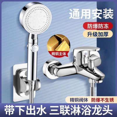 官方正品淋浴龙头冷热混水阀浴室暗装三联浴缸水龙头简易花洒套装优惠商品图片