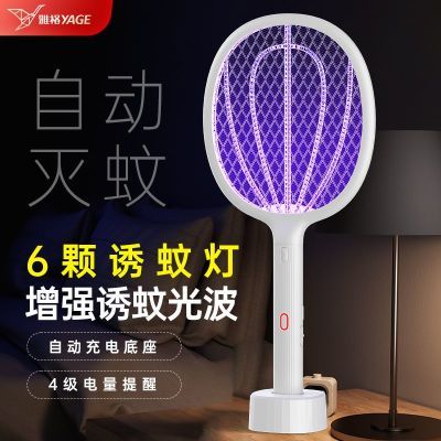 【雅格】电蚊拍家用可充电苍蝇拍二合一强力灭蚊拍灭蚊灯卧室灭蚊神器