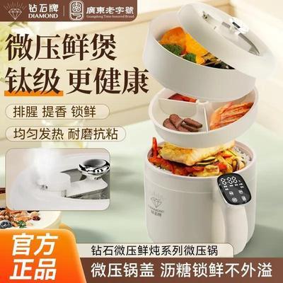 钻石智能家用多功能电压力锅家用大容量智能饭煲多功能电饭煲正品优惠商品图片