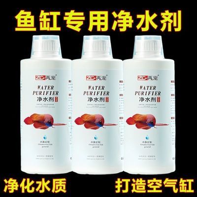 新款鱼缸净水剂去除绿水黄水免换水净化水质清澈剂澄清水质清水剂