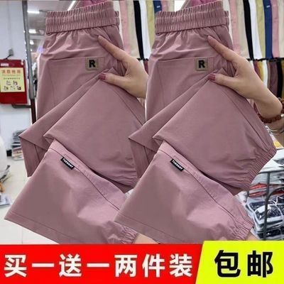 单/两件装 薄款速干宽松小个子减龄哈伦夏季显瘦新款百搭洋气九分