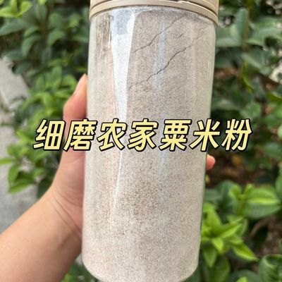 悦有福 广东梅州客家特产纯粟米粉 农家红粟粉细腻杂粮粉500g一罐