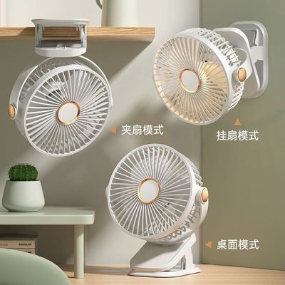 静音桌面风扇静音新款USB电风扇小型卧室学生宿舍党床上悬挂夹扇