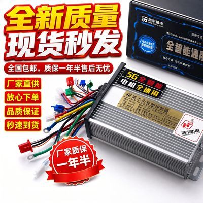 全智能自学习三轮车万能控制器方波正弦波通用无损安装防水配件优惠商品图片