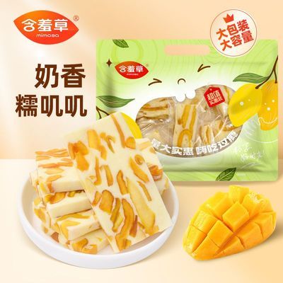 酸甜芒果干之恋奶糕独立包装休闲食品果干果脯蜜饯牛轧糖零食小吃优惠商品图片