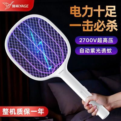 【雅格】电蚊拍家用可充电强力灭蚊灯锂电池蚊子苍蝇拍耐用灭蚊蝇神器