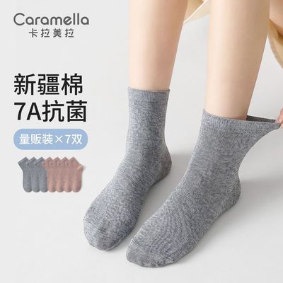 【7双装】Caramella2026新品夏季薄袜子纯色棉柔舒适女士中筒袜
