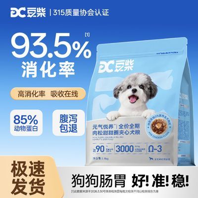 【豆柴】狗粮低盐肉松夹心营养成幼犬小中大通用型适口性好护肠胃悦养优惠商品图片