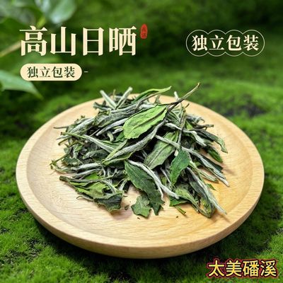 【茶农直发】福鼎白茶核心产区磻溪原产地老翁家白茶独立小包装