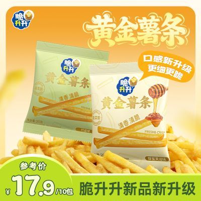 【脆升升】新品黄金薯条20g*10包经典蜂蜜休闲小包装即食小零食露营优惠商品图片