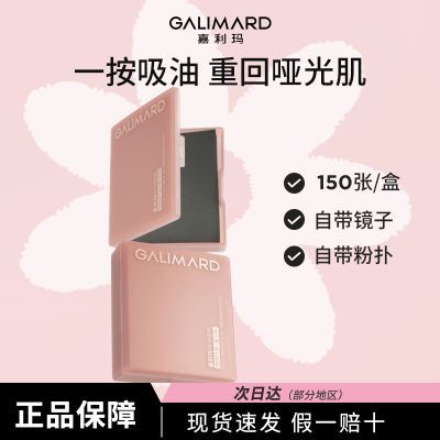 【限量版】嘉利玛面扑吸油纸粉扑吸油纸控粉扑清爽脸部竹炭去油优惠商品图片