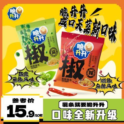 【脆升升】新品椒系香脆薯条20g*10包咸口天菜新口味尝鲜小袋宿舍零食