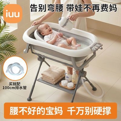 iuu 婴儿洗澡盆支架折叠免弯腰加高儿童浴盆支撑架洗澡神器护理台