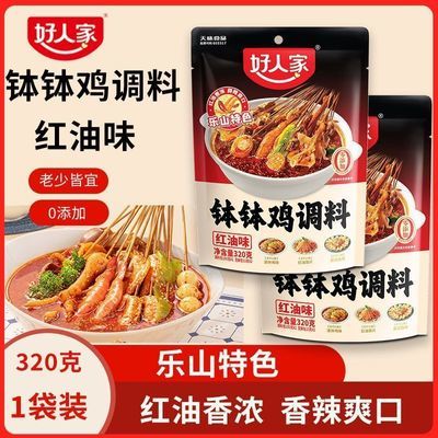 【好人家】钵钵鸡调料320g四川乐山特辣红油冷锅串串底料香辣爽口家用优惠商品图片