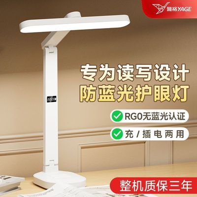 雅格护眼台灯宿舍大学生LED时钟照明电筒充插两用卧室阅读床头灯优惠商品图片