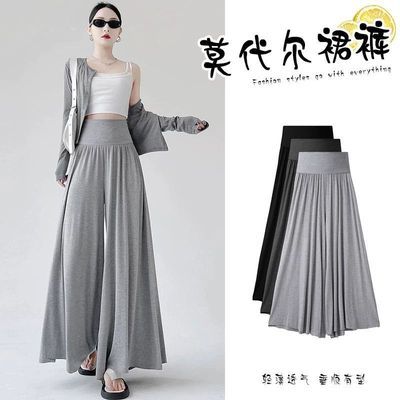 莫代尔深灰色凉感阔腿裤女夏季薄款小个子高腰垂感休闲裤裙甩甩裤