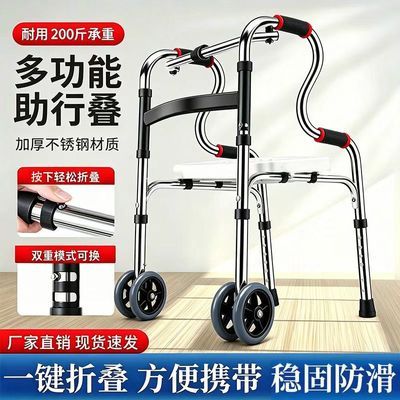 可坐休息带座板助行器不锈钢助步器老人锻炼病人康复四脚防滑加固优惠商品图片