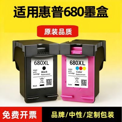 适用惠普680墨盒3636 3638 HP3838 2678 5088 1118 2676 2677优惠商品图片